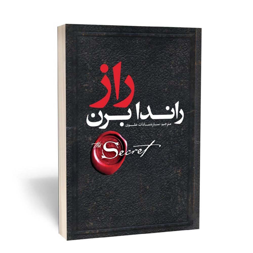 کتاب راز اثر راندا برن و ترجمه ساره سادات علوی از نشر یوشیتا