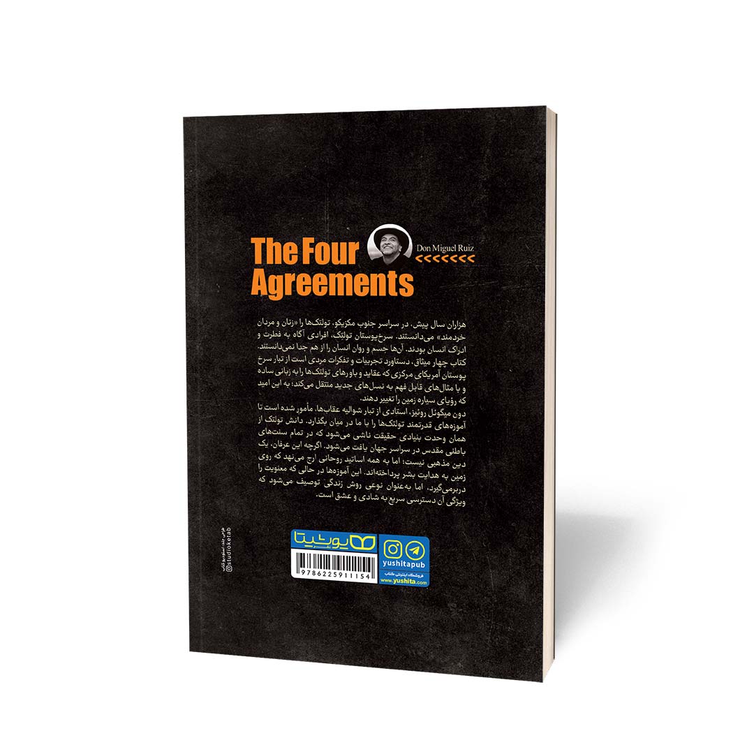 کتاب چهار میثاق (The four agreements) اثر دون میگوئل روئیز به ترجمه زهرا حسنی از نشر یوشیتا